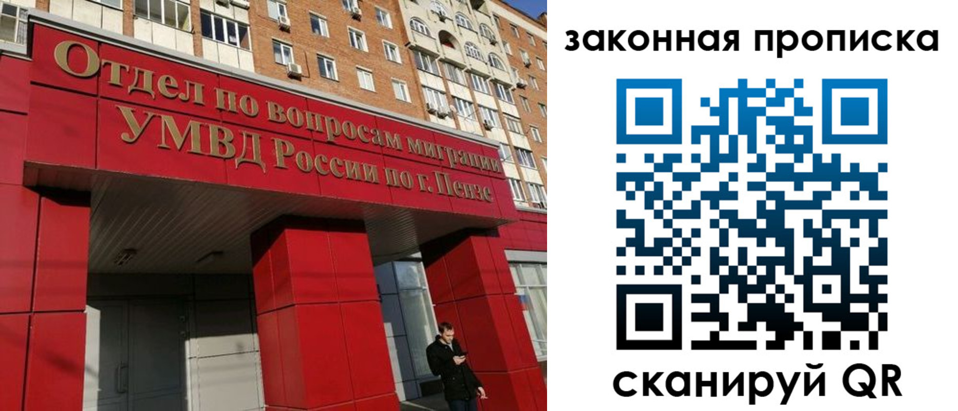 прописка для военкомата в Георгиевске