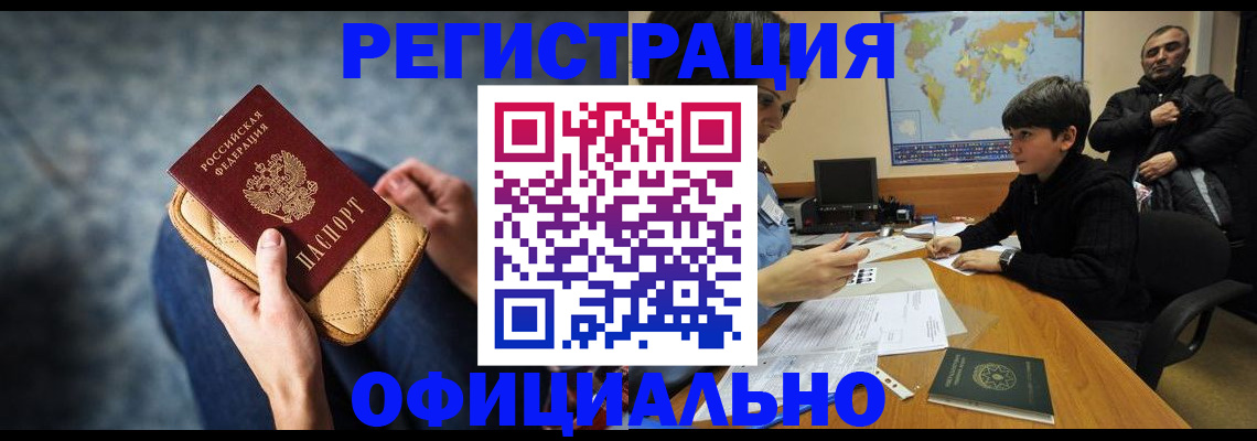 временная регистрация адрес в Георгиевске