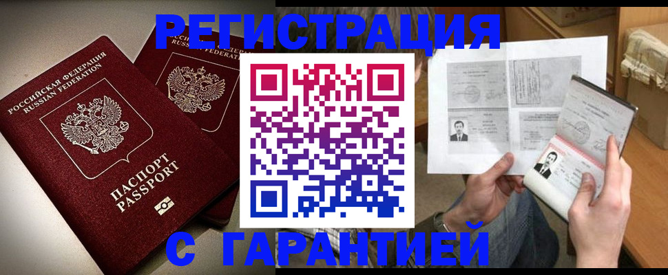 временная регистрация для всех в Георгиевске