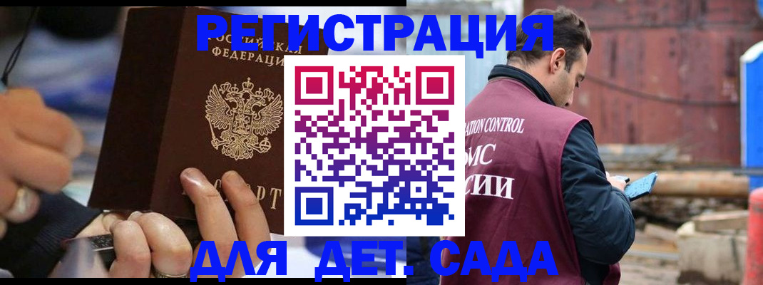 прописка законно в Георгиевске