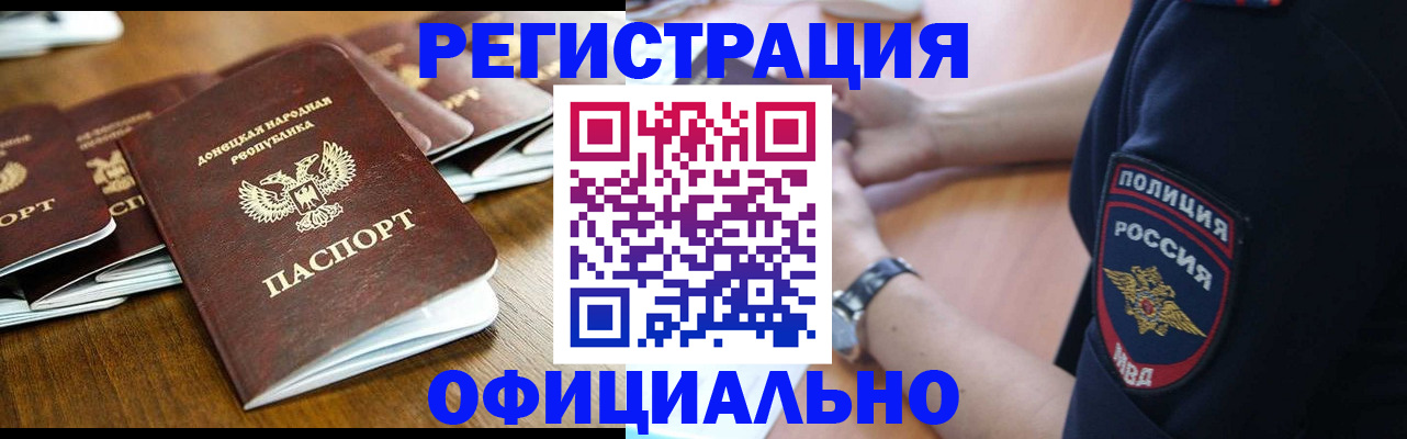 прописка паспорт в Георгиевске